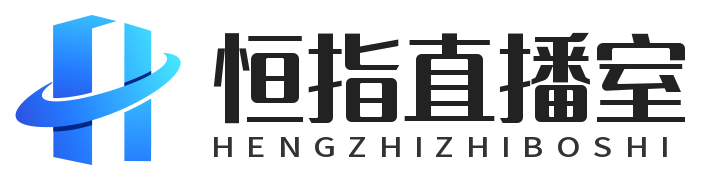 恒指直播室