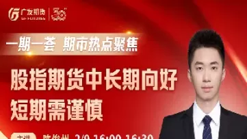 国际期货财经第一直播间(国际期货财经直播间)_https://hz1.wpmee.com_德指直播室_第1张