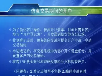 股指期货仿真效果大打折扣(股指期货仿真效果大打折扣的原因)_德指直播室_第1张_恒指直播室 股指期货仿真效果大打折扣(股指期货仿真效果大打折扣的原因)_https://hz1.wpmee.com_德指直播室_第1张