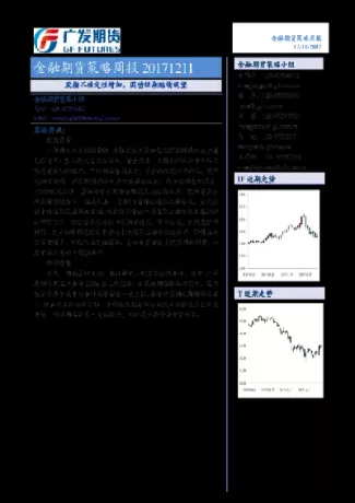 金融期货的均质性(金融期货的均质性是指)_https://hz1.wpmee.com_黄金直播室_第1张