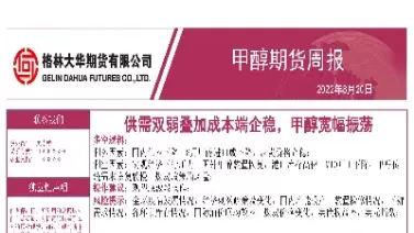 甲醇1770期货(甲醇期货2105)_黄金直播室_第1张_恒指直播室 甲醇1770期货(甲醇期货2105)_https://hz1.wpmee.com_黄金直播室_第1张