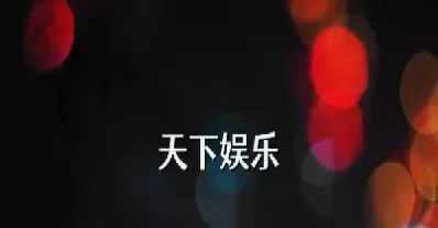 天下原油直播室为什么改名(原油直播汇天下直播室)_https://hz1.wpmee.com_原油直播室_第1张