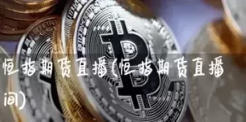 超原油的直播间很多(原油直播汇天下直播室)_https://hz1.wpmee.com_恒指直播室_第1张