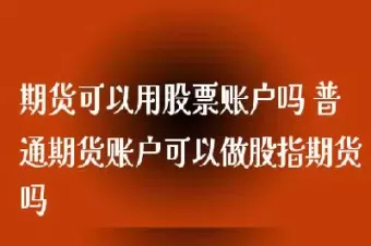 直播期货可以吗(直播期货要证件吗)_https://hz1.wpmee.com_原油直播室_第1张