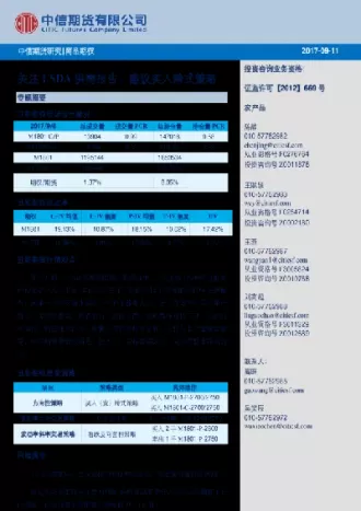 期货买入al1102(期货买入平仓是什么意思)_恒指直播室_第1张_恒指直播室 期货买入al1102(期货买入平仓是什么意思)_https://hz1.wpmee.com_恒指直播室_第1张