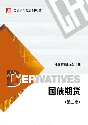 国债期货在国内(国债期货在国内怎么交易)_https://hz1.wpmee.com_原油直播室_第1张