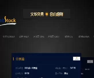 新华东信国际期货直播间(东信财经期货直播间)_https://hz1.wpmee.com_黄金直播室_第1张