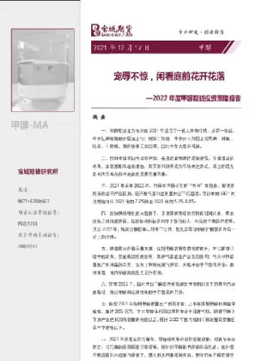 短期来看甲醇期货难以好转(短期来看甲醇期货难以好转的原因是)_https://hz1.wpmee.com_黄金直播室_第1张
