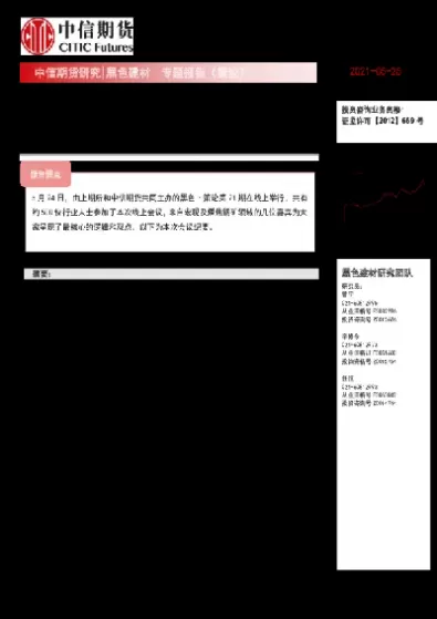 期货十期九级绝密(期货九段境界)_原油直播室_第1张_恒指直播室 期货十期九级绝密(期货九段境界)_https://hz1.wpmee.com_原油直播室_第1张