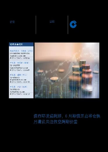 期货移仓价差(期货移仓成本)_https://hz1.wpmee.com_黄金直播室_第1张