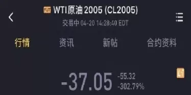 国际石油期货价格为负(国际石油期货价格为负数的原因)_黄金直播室_第1张_恒指直播室 国际石油期货价格为负(国际石油期货价格为负数的原因)_https://hz1.wpmee.com_黄金直播室_第1张