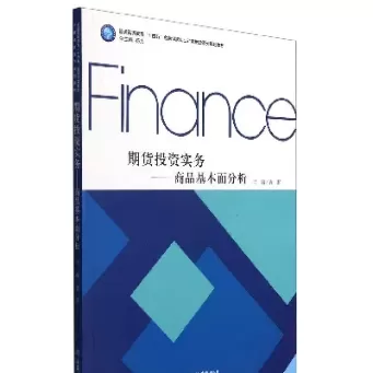期货投资要学那些(期货投资要学那些知识)_德指直播室_第1张_恒指直播室 期货投资要学那些(期货投资要学那些知识)_https://hz1.wpmee.com_德指直播室_第1张
