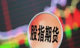 个人股指期货交易品种(个人股指期货交易品种有哪些)_德指直播室_第1张_恒指直播室 个人股指期货交易品种(个人股指期货交易品种有哪些)_https://hz1.wpmee.com_德指直播室_第1张