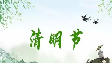 期货市场清明节什么时候开市(期货市场清明节什么时候开市的)_https://hz1.wpmee.com_德指直播室_第1张