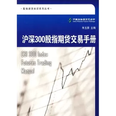 米汇讲解股指期货的交易规范(股指期货交易规则)_https://hz1.wpmee.com_德指直播室_第1张