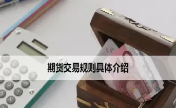 期货扩板规则介绍(期货扩板规则介绍图)_德指直播室_第1张_恒指直播室 期货扩板规则介绍(期货扩板规则介绍图)_https://hz1.wpmee.com_德指直播室_第1张