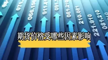 期货转期会损失吗(期货转期会损失什么)_https://hz1.wpmee.com_原油直播室_第1张