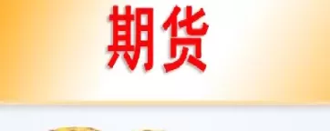 期货标的资产是十年期债券(期货标的资产是十年期债券吗)_https://hz1.wpmee.com_期货文章_第1张
