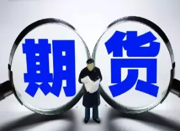 为什么期货难(为什么期货难做)_https://hz1.wpmee.com_恒指直播室_第1张