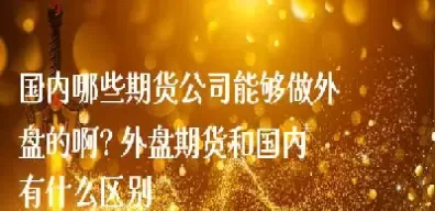 外盘期货直播哪家(外盘期货直播在线观看)_https://hz1.wpmee.com_原油直播室_第1张