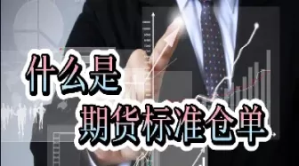 期货开仓原因有哪些(期货开仓原因有哪些方面)_https://hz1.wpmee.com_德指直播室_第1张