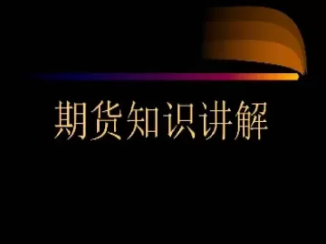 外汇期货怎么报价(外汇期货怎么报价的)_https://hz1.wpmee.com_期货文章_第1张