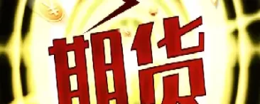 什么叫期货期货(什么叫期货期货怎么解释)_期货文章_第1张_恒指直播室 什么叫期货期货(什么叫期货期货怎么解释)_https://hz1.wpmee.com_期货文章_第1张