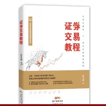证券投资与期货交易(证券投资与期货交易的区别)_期货文章_第1张_恒指直播室 证券投资与期货交易(证券投资与期货交易的区别)_https://hz1.wpmee.com_期货文章_第1张