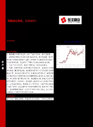 郑卅交易所白糖期货那年上市的(郑州白糖期货交易时间)_https://hz1.wpmee.com_恒指直播室_第1张