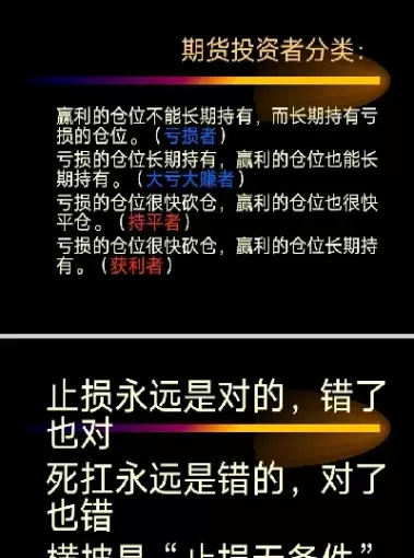 做好期货应具备的心理(做好期货应具备的心理素质)_https://hz1.wpmee.com_原油直播室_第1张