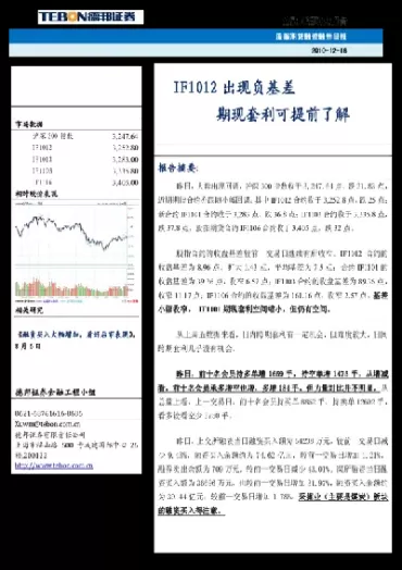 股指期货if1507(股指期货if1409)_https://hz1.wpmee.com_黄金直播室_第1张