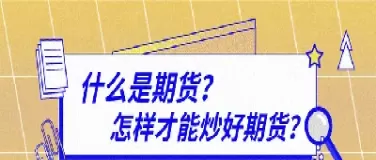 什么叫期货fg(期货fg是什么)_https://hz1.wpmee.com_黄金直播室_第1张