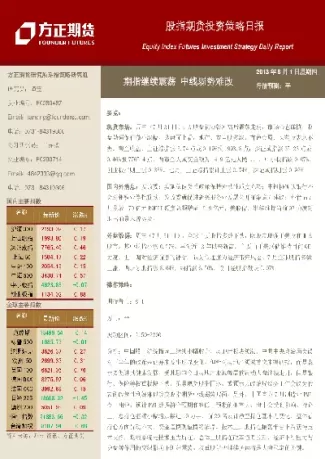 概述某类期货合约及其投资策略(概述某类期货合约及其投资策略的特点)_https://hz1.wpmee.com_原油直播室_第1张