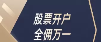 合肥期货佣金竟然低至零(合肥期货佣金竟然低至零了)_期货文章_第1张_恒指直播室 合肥期货佣金竟然低至零(合肥期货佣金竟然低至零了)_https://hz1.wpmee.com_期货文章_第1张