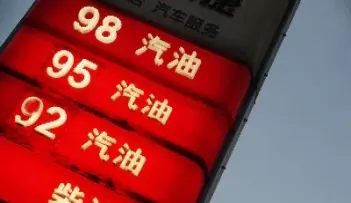 国内油价下调与沥青期货(原油跌沥青涨)_https://hz1.wpmee.com_期货文章_第1张