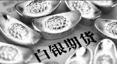 白银期货品种简析(白银期货品种简析图)_https://hz1.wpmee.com_黄金直播室_第1张