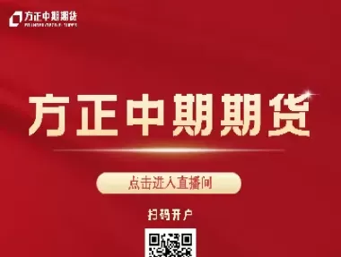 新华期货期货频道直播(新华期货期货频道直播回放)_https://hz1.wpmee.com_恒指直播室_第1张