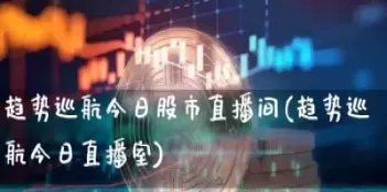 恒指直播间期货(恒指期货直播间)_恒指直播室_第1张_恒指直播室 恒指直播间期货(恒指期货直播间)_https://hz1.wpmee.com_恒指直播室_第1张