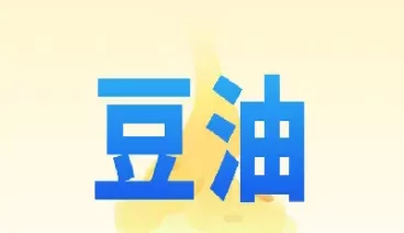 豆油期货信息(豆油期货信息查询)_https://hz1.wpmee.com_恒指直播室_第1张