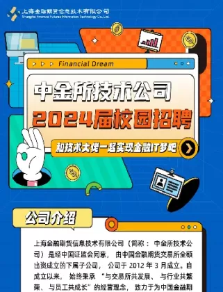 上海金融期货直播室(上海期货直播间大全)_期货文章_第1张_恒指直播室 上海金融期货直播室(上海期货直播间大全)_https://hz1.wpmee.com_期货文章_第1张