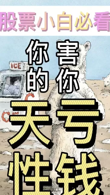 股票期货小白(股票期货小白怎么样)_https://hz1.wpmee.com_德指直播室_第1张