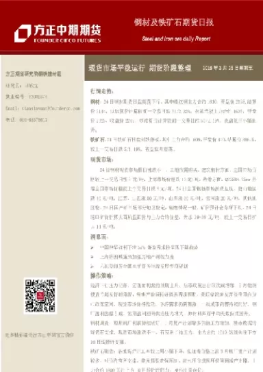二级市场期货日报(二级市场期货日报内容)_https://hz1.wpmee.com_期货文章_第1张