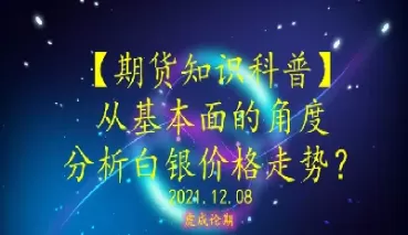 白银期货弱势维稳(白银期货弱势维稳措施)_https://hz1.wpmee.com_德指直播室_第1张