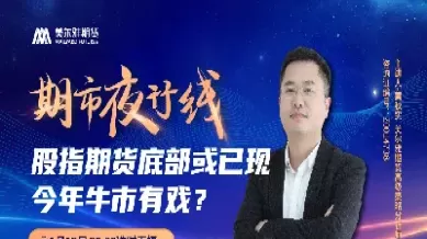 鸿盈科技期货直播间(鸿盈科技期货直播间怎么进)_https://hz1.wpmee.com_德指直播室_第1张