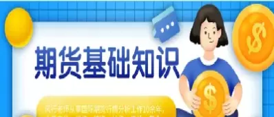 期货在线是什么(期货是什么东西)_https://hz1.wpmee.com_期货文章_第1张