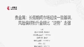 金银期货延续跌势(金银期货延续跌势什么意思)_https://hz1.wpmee.com_恒指直播室_第1张