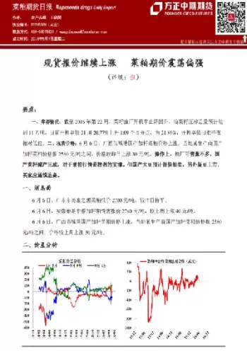 期货的报价有哪些(期货的报价有哪些类型)_德指直播室_第1张_恒指直播室 期货的报价有哪些(期货的报价有哪些类型)_https://hz1.wpmee.com_德指直播室_第1张