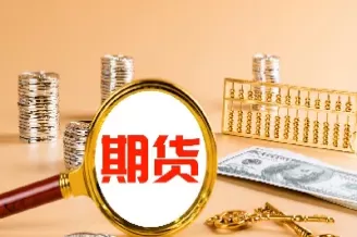 什么是期货商品的基本面(期货的基本面是什么意思)_https://hz1.wpmee.com_恒指直播室_第1张