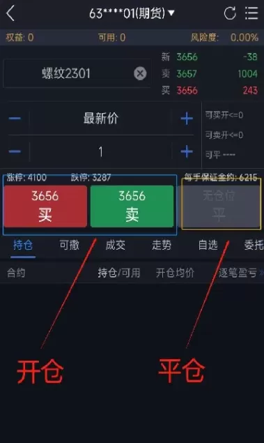 期货怎样买入下单(期货怎样买入下单卖出)_https://hz1.wpmee.com_德指直播室_第1张