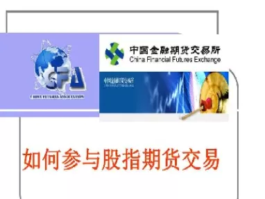 股指期货退出时间(股指期货退出时间怎么算)_https://hz1.wpmee.com_恒指直播室_第1张